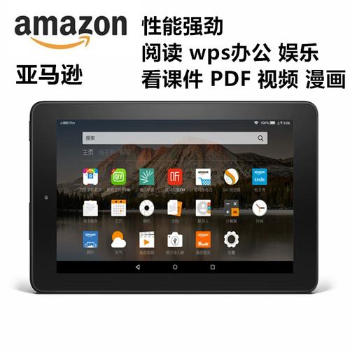 Kindle Fire HDX 7(第三代) - 高清阅读平板_百科资料-4 Kindle Fire HDX 7(第三代) - 高清阅读平板_百科资料-4