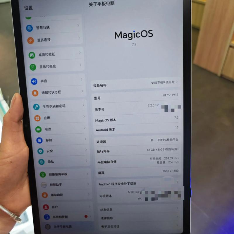 荣耀平板9 柔光版 - 类纸护眼平板_百科资料-2