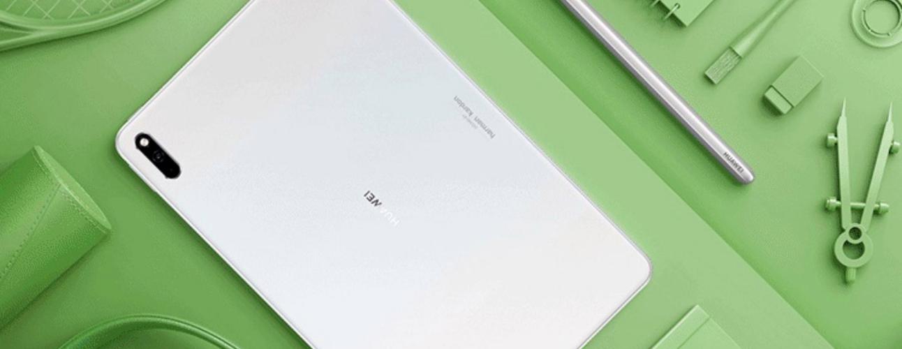 华为 MatePad 5G 10.4寸 - 5G影音平板_资料手册-4