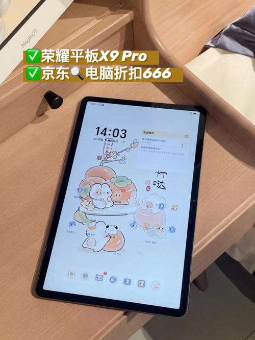 荣耀平板X9 Pro - 高清影音平板_百科资料-5 荣耀平板X9 Pro - 高清影音平板_百科资料-5