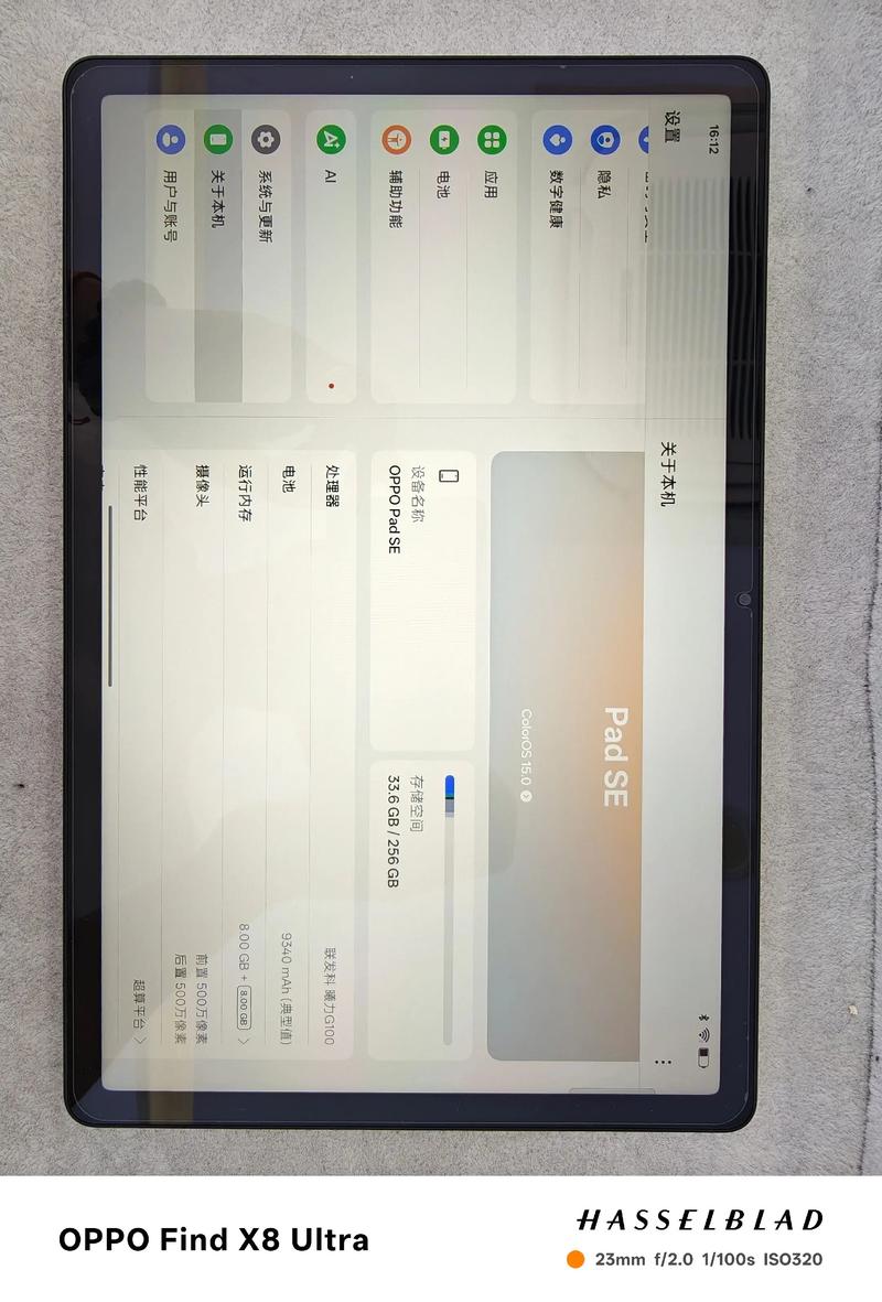 OPPO Pad SE - 护眼学习平板_百科资料-3