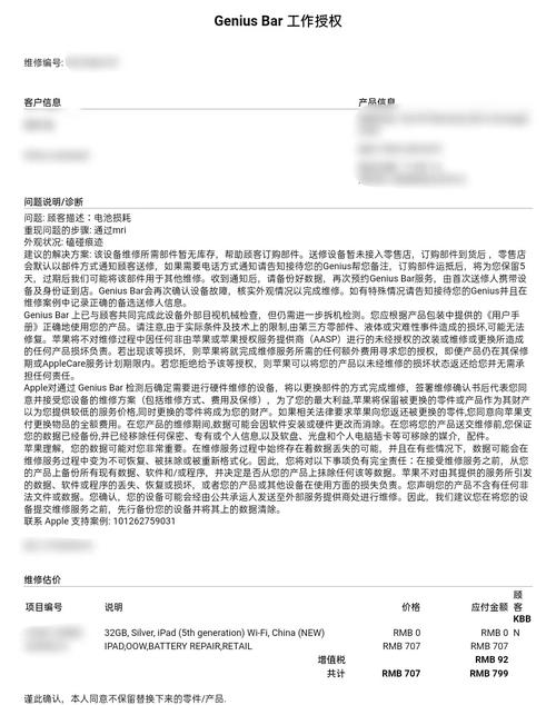 iPad (第 1 代) - 初代平板电脑_资料大全-4