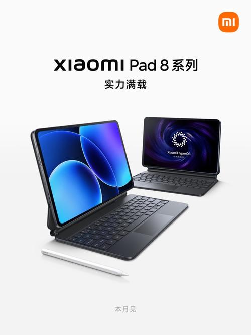 小米平板8 - 高性能娱乐平板_百科资料-4