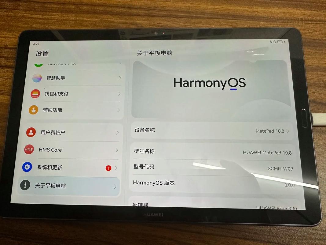 华为 MatePad 10.8 (2020) - 高性能影音平板_资料库-2