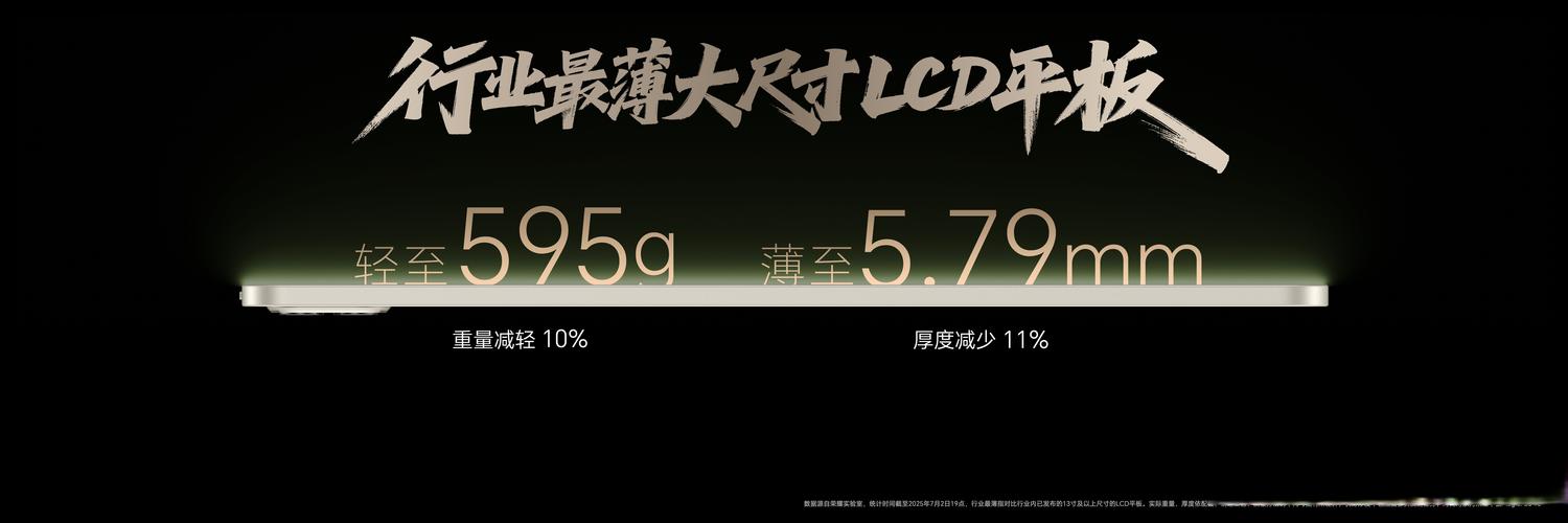 荣耀平板3 - 高清护眼平板电脑_百科资料-4