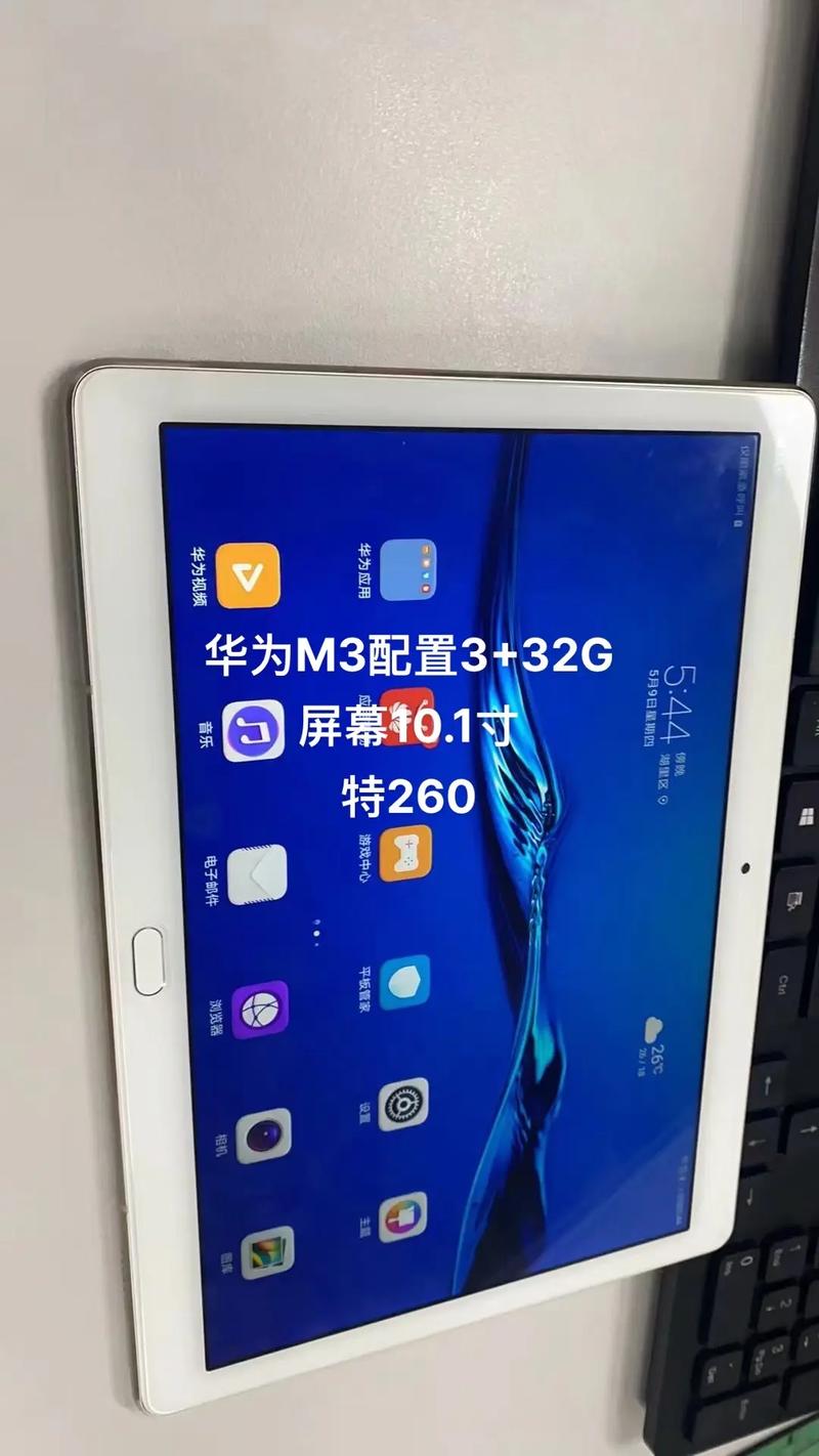 华为平板 M3 青春版 10.1英寸 – 高清影音平板_资料大全