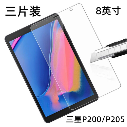 Galaxy Tab A with S Pen (SM-P200) - 手写平板电脑_资料手册-2