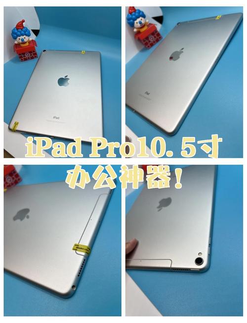 10.5 英寸 iPad Pro - 全面屏平板电脑_百科资料-2