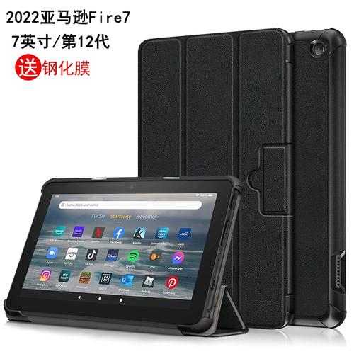 Amazon Fire 7（第12代） – 便携入门平板_资料手册