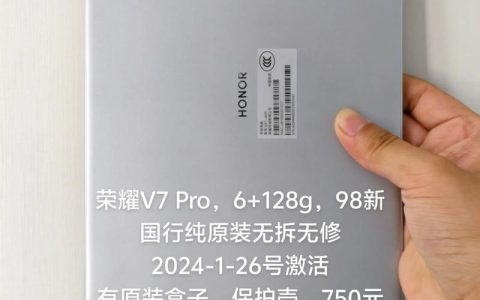 荣耀平板V7 Pro – 高刷生产力平板_百科资料