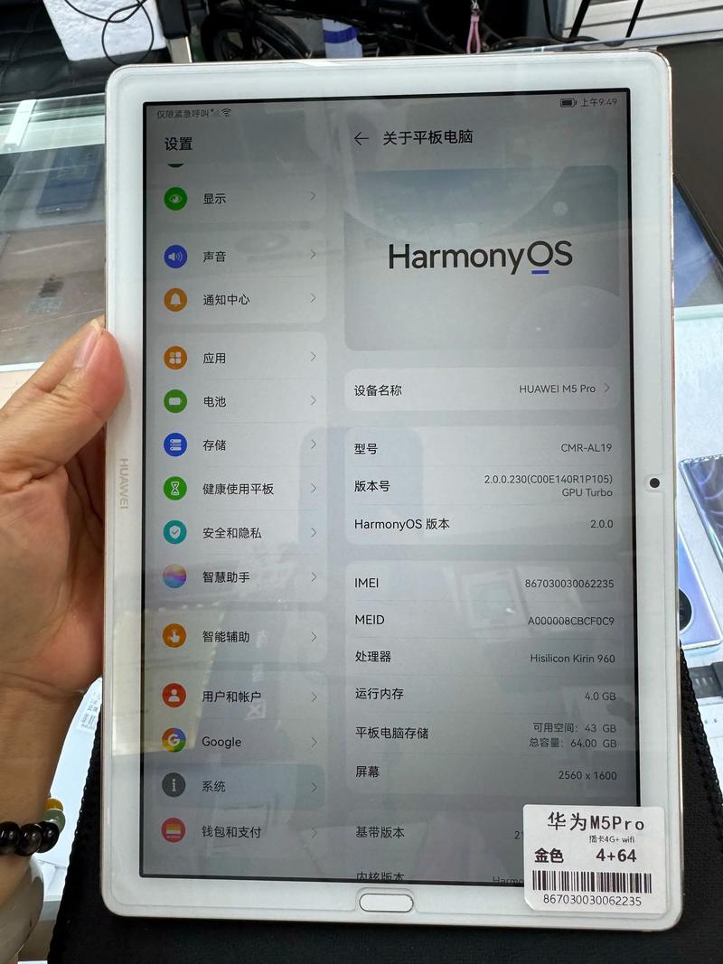 HUAWEI MediaPad M5 Pro – 影音娱乐平板_资料库