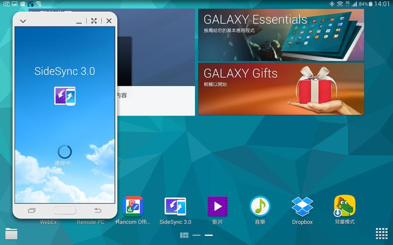 Galaxy Tab S 10.5 4G - 高清大屏平板_资料库-5