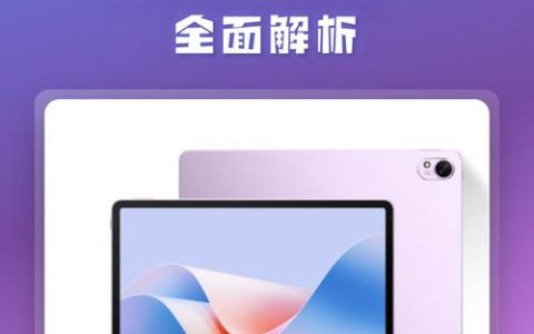 HUAWEI MatePad 11.5 2025 – 护眼学习平板_资料手册