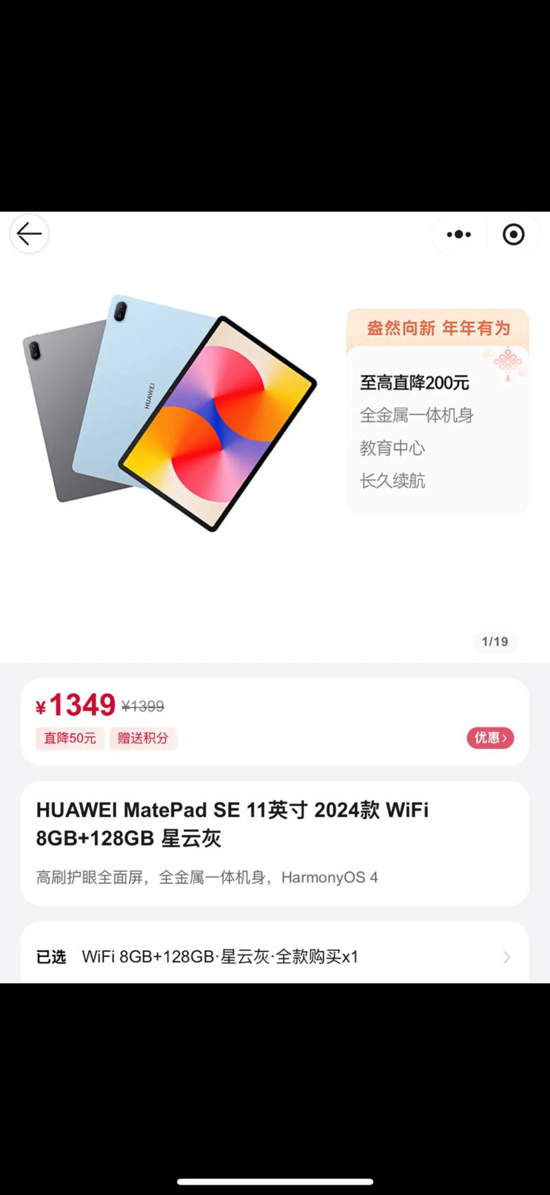 HUAWEI MatePad SE 11英寸 2024款 - 护眼全面屏平板电脑_百科资料-5