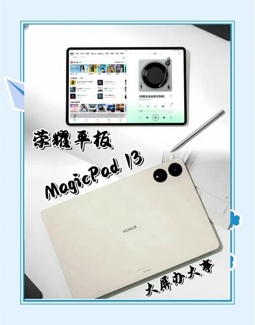荣耀平板MagicPad 13 - 2.8K护眼平板_资料手册-5