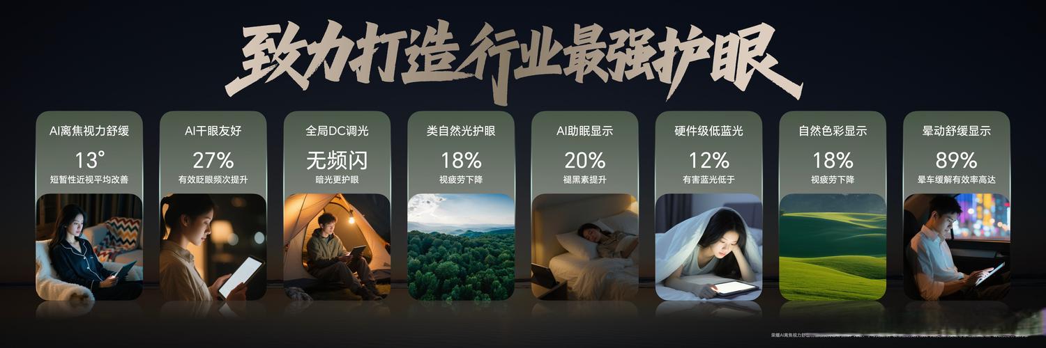 荣耀平板3 - 高清护眼平板电脑_百科资料-3