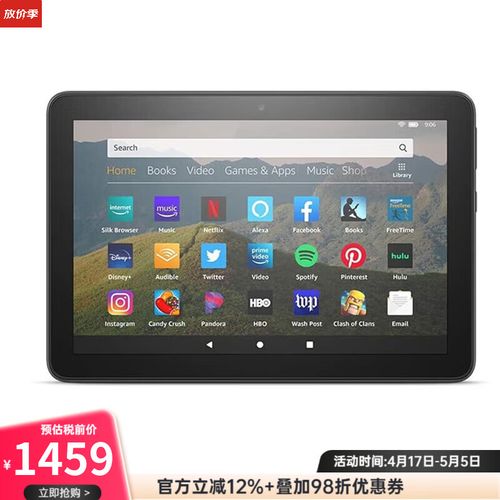 Amazon Fire HD 8（第6代） - 高清显示平板_资料手册-4