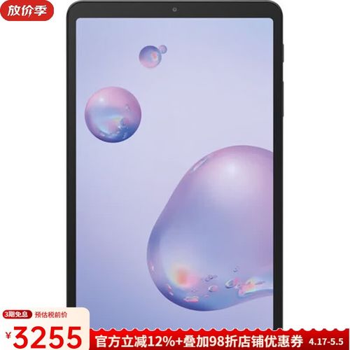 Galaxy Tab A 8.4 – 影音娱乐平板_资料手册