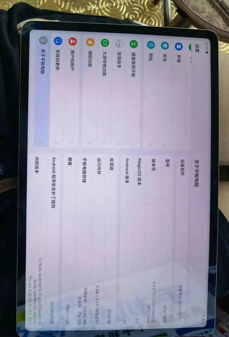 荣耀平板V8 Pro 12.1 - 护眼高刷平板_资料合集-4