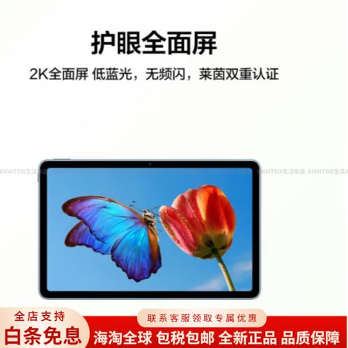 HUAWEI MatePad 10.4 英寸 2022 - 护眼全面屏平板_资料手册-2 HUAWEI MatePad 10.4 英寸 2022 - 护眼全面屏平板_资料手册-2