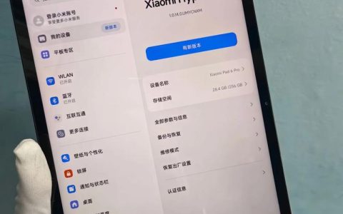 小米平板6 Pro – 高性能影音平板_资料手册