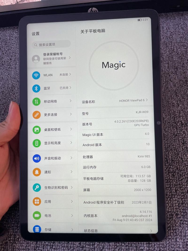 荣耀平板V6 - 高清影音平板电脑_资料手册-2