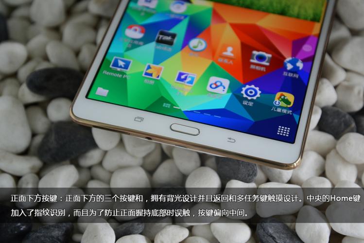 Galaxy Tab S 8.4 - 高清屏平板电脑_资料手册-2