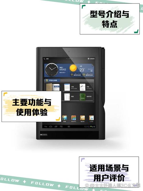 E人E本 T10 - 手写商务平板电脑_资料库-4