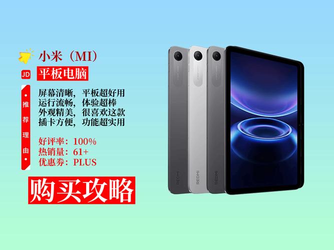Redmi Pad 2 9.7 4G - 4G通话平板电脑_资料库-5 Redmi Pad 2 9.7 4G - 4G通话平板电脑_资料库-5