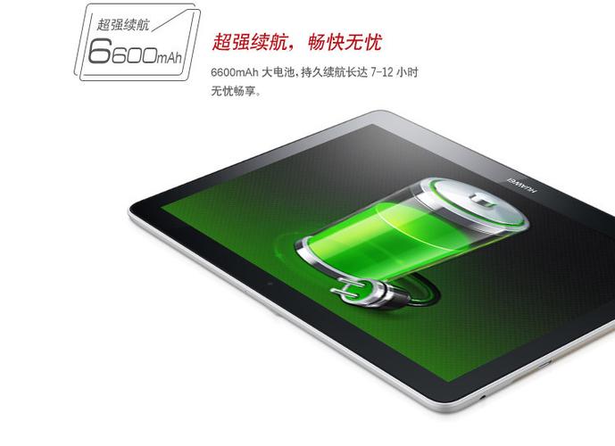 华为 MediaPad S10-231U - 高清影音平板_资料库-1 华为 MediaPad S10-231U - 高清影音平板_资料库-1