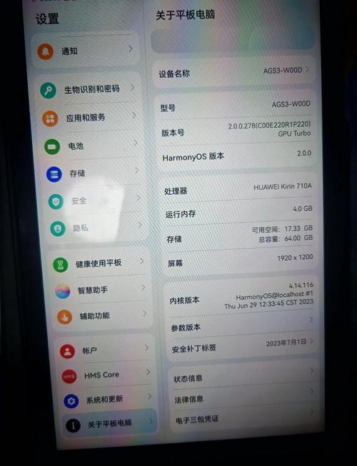 华为畅享平板 2 - 高清影音平板电脑_资料手册-3 华为畅享平板 2 - 高清影音平板电脑_资料手册-3