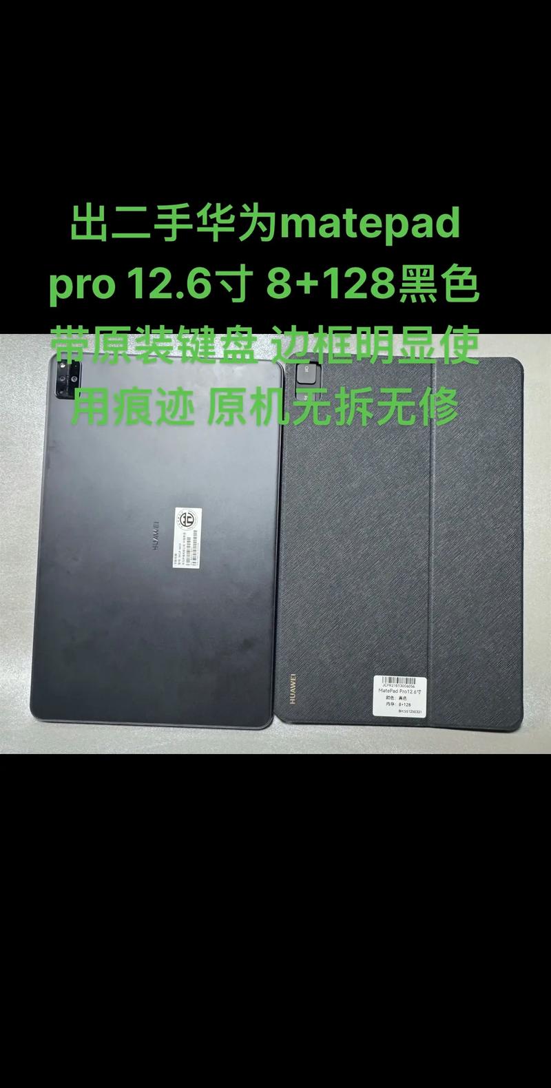 华为 MatePad Pro 12.6 英寸 2023 - 旗舰生产力平板_资料大全-5 华为 MatePad Pro 12.6 英寸 2023 - 旗舰生产力平板_资料大全-5