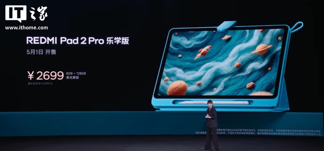 Redmi Pad 2 Pro 乐学版 - 护眼学习平板_资料手册-4 Redmi Pad 2 Pro 乐学版 - 护眼学习平板_资料手册-4