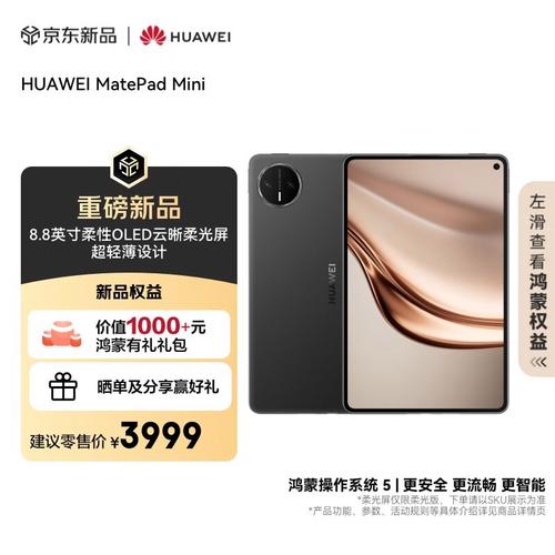 Redmi Pad 2 Pro 5G - 5G学习平板_资料大全-4 Redmi Pad 2 Pro 5G - 5G学习平板_资料大全-4