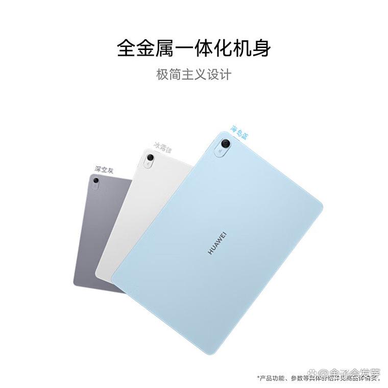 HUAWEI MatePad 11.5 2025 - 护眼学习平板_资料手册-2
