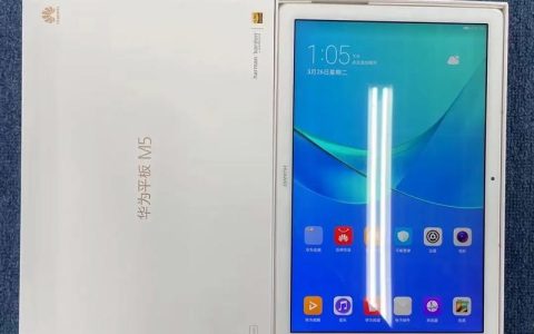 华为平板 M5 10.8英寸 (全网通版) – 影音娱乐平板_资料手册