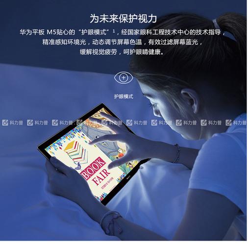 华为平板 M5 10.8英寸 (全网通版) - 影音娱乐平板_资料手册-3