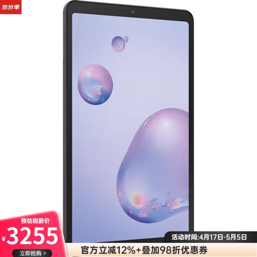 Galaxy Tab A 9.7 4G - 大屏4G平板电脑_资料手册-2