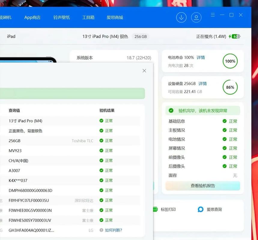 13英寸iPad Pro(M4) - 超强性能平板电脑_资料手册-4 13英寸iPad Pro(M4) - 超强性能平板电脑_资料手册-4