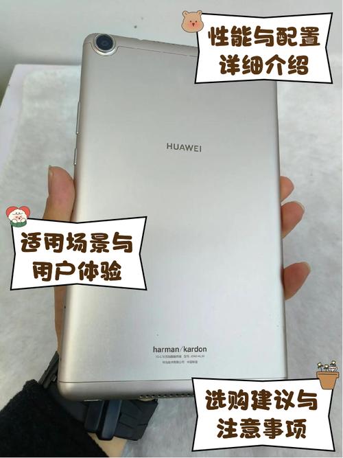 HUAWEI MediaPad M5 10.8 英寸 - 2K高清影音平板_资料手册-5