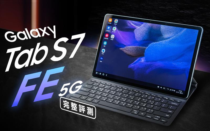 Galaxy Tab S7+ - 高刷大屏旗舰平板_资料大全-5
