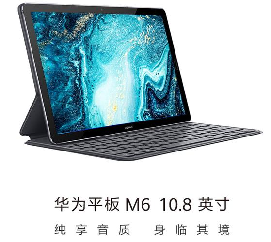 HUAWEI MediaPad M6 10.8英寸 - 影音娱乐平板_资料手册-3 HUAWEI MediaPad M6 10.8英寸 - 影音娱乐平板_资料手册-3