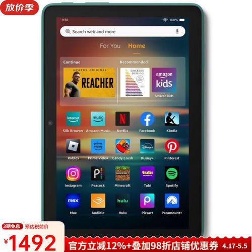 Amazon Fire HD 8（2024） – 高清影音平板_资料大全
