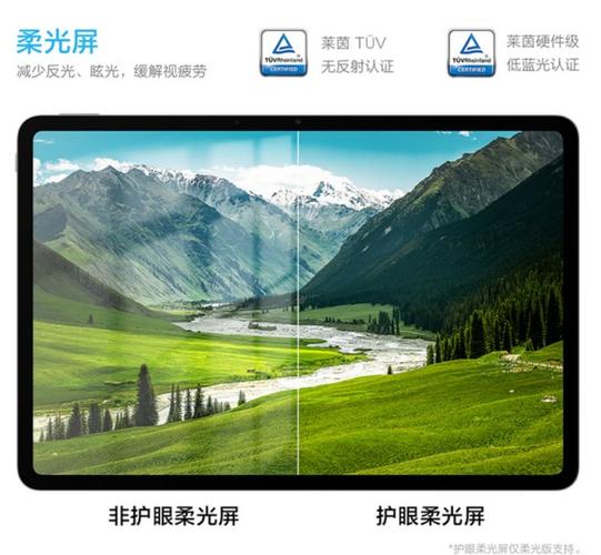 vivo Pad SE 柔光版 - 护眼学习平板_百科资料-3