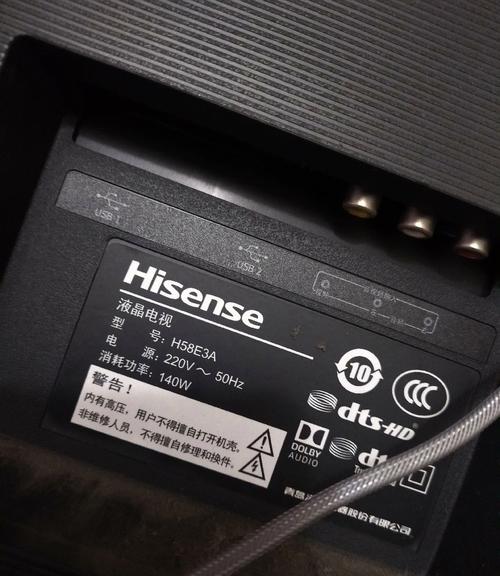 海信 Hisense - 超高清智能电视_资料大全-2