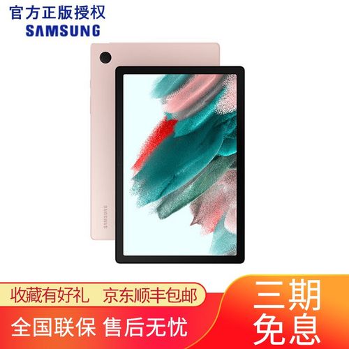 Galaxy Tab A8 4G - 影音娱乐平板_资料手册-5