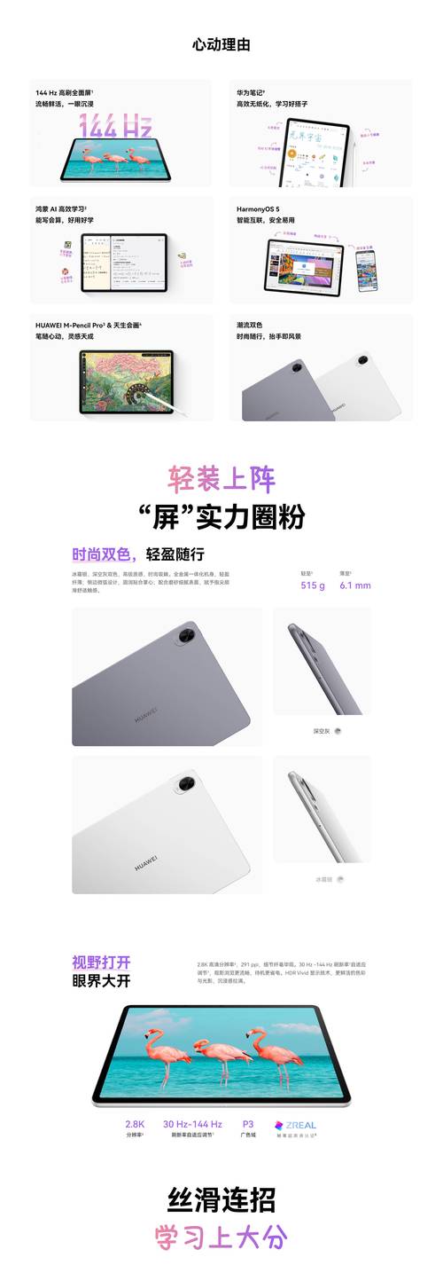 HUAWEI MatePad 11.5 PaperMatte Edition 2025 - 柔光屏护眼平板_资料大全-4 HUAWEI MatePad 11.5 PaperMatte Edition 2025 - 柔光屏护眼平板_资料大全-4