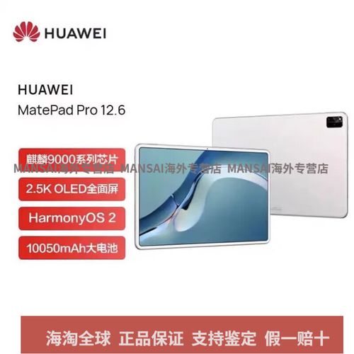 HUAWEI MatePad Pro 12.6 2021 - 鸿蒙旗舰平板_资料库-5 HUAWEI MatePad Pro 12.6 2021 - 鸿蒙旗舰平板_资料库-5