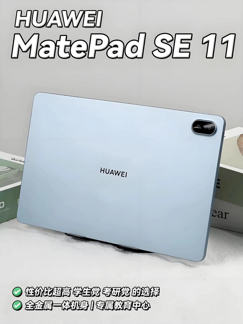 HUAWEI MatePad SE 10.1 英寸 - 护眼学习平板_资料手册-3 HUAWEI MatePad SE 10.1 英寸 - 护眼学习平板_资料手册-3