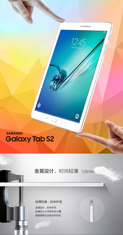 Galaxy Tab S2 9.7 4G - 轻薄便携4G平板_资料手册-4